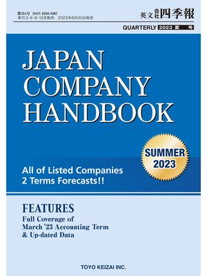 cover image of Japan Company Handbook 2023 Summer (英文会社四季報2023年夏号)